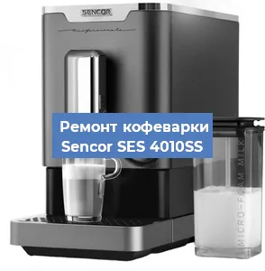 Чистка кофемашины Sencor SES 4010SS от кофейных масел в Ростове-на-Дону